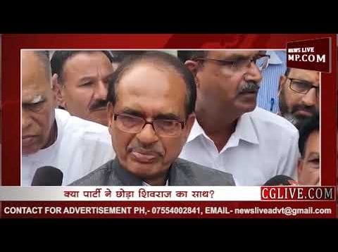 सरकार को कैसे घेरेंगे, जब अपनी ही पार्टी में अकेले पड़े शिवराज?