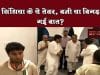 सिंधिया के ये तेवर, बनी या बिगड़ गई बात?