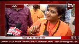 बमुश्किल तो साध्वी को आई जनता की याद, खड़ा कर दिया नया विवाद