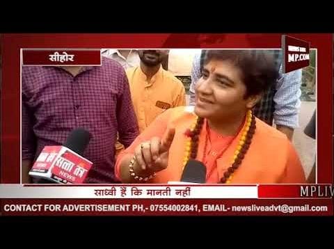 बमुश्किल तो साध्वी को आई जनता की याद, खड़ा कर दिया नया विवाद