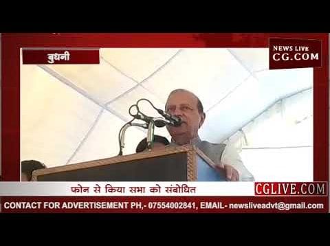 पूर्व सीएम शिवराज नहीं पहुंचे सभास्थल फोन से किया सभा को संबोधित