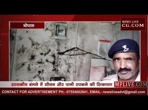 मंत्री इमरती देवी को भी बंगले को लेकर शिकायत
