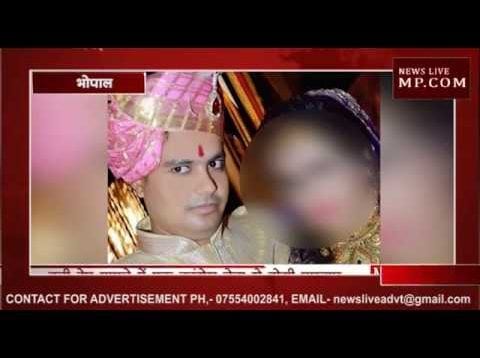 भोपाल हाई प्रोफाइल हनी ट्रैप केस में कई बड़े खुलासे