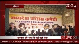 कमलनाथ सरकार ही भूल गई किस प्रदेश में है उनका राज, सभा में हुई ये बड़ी भूल