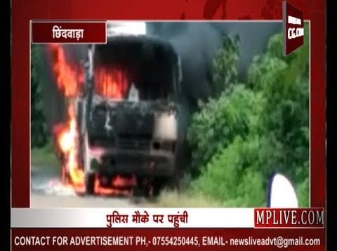 बस हादसे में मौत के बाद लोगों ने बस में लगाई आग