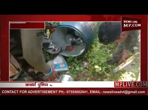 कवर्धा पुलिस की कामयाबी जमीन में छुपाई गई नक्सली सामग्री जब्त