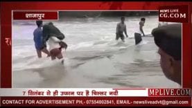 शाजापुर में बाप की बेबसी, कंधे पर बेटी का शव, सामने उफनती नदी