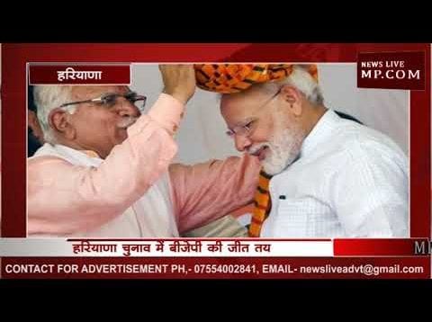 हरियाणा में तय है बीजेपी की जीत, पीएम मोदी ने 24 साल पहले ही रख दी थी नींव!