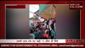 पूर्व गृहमंत्री भूपेंद्र सिंह धड़ाम से गिरे