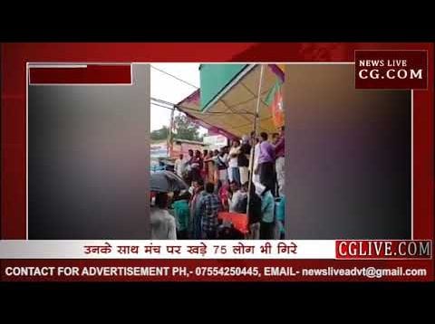 पूर्व गृहमंत्री भूपेंद्र सिंह धड़ाम से गिरे