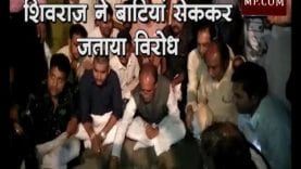 पूर्व सीएम शिवराज ने बाटियां सेककर जताया विरोध