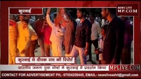 भारतीय जनता युवा मोर्चा ने फूंका सीएम कमलनाथ का पुतला