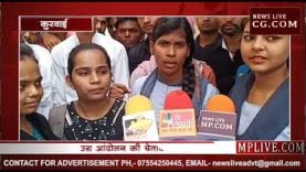 शासकीय महाविद्यालय व्यवस्था नहीं विद्यार्थीयों दी चेतावनी