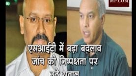 हनी ट्रैप- एसआईटी में बड़ा बदलाव, जांच की निष्पक्षता पर उठे सवाल