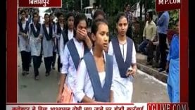 प्रिंसिपल से परेशान छात्राओं ने की कलेक्टर से शिकायत
