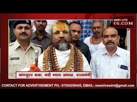 कंप्यूटर बाबा ने की घोषणा की सिलवानी में बेगम नदी पर बनेगा पुल