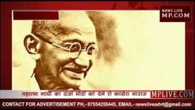 पीएम मोदी के लिए ट्रंप ने ऐसा क्या कहा कि कांग्रेस को लग गया बुरा!