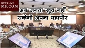 अब जनता खुद नहीं चुन सकेगी अपना महापौर, कांग्रेस सरकार का बड़ा फैसला