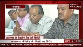 कमलनाथ कैबिनेट के फैसले के खिलाफ नागरिक उपभोक्ता मंच