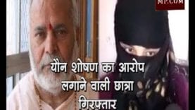 चिन्मयानंद पर यौन शोषण का आरोप लगाने वाली छात्रा पैसे उगाही के आरोप में गिरफ्तार