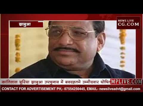 क्या भाजपा की ओर से चुनाव लड़े जेवियर मेड़ा