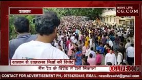 गैंग रैप के विरोध में रैली निकाल कर पथराव किया