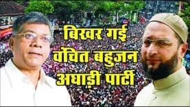 महाराष्ट्र विधानसभा चुनाव- इस नारे की नाकामी बीजेपी कांग्रेस को दिलाएगी दलित – मुस्लिम वोट