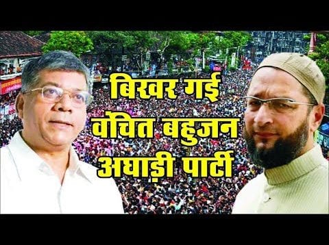 महाराष्ट्र विधानसभा चुनाव- इस नारे की नाकामी बीजेपी कांग्रेस को दिलाएगी दलित – मुस्लिम वोट