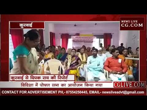 बच्चों के प्रथम पोषण के लिए दूध को सबसे महत्वपूर्ण,लोगो को पोषण के प्रति जागरुत किया