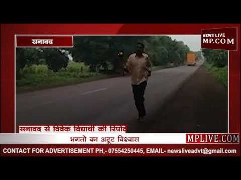 देवास से ज्योति लेकर जलगांव जा रहे हैं युवा