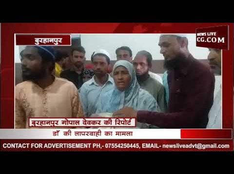 डॉ की लापरवाही का मामला,परिजनों ने ऑपरेशन थियेटर में किया हंगामा