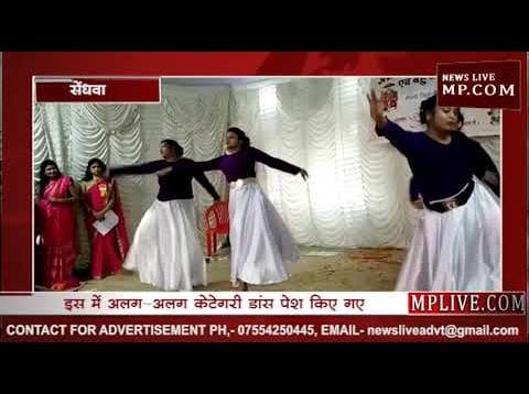 सेंधवा के महिला मंडल ने सांस्कृतिक कार्यक्रम का आयोजन किया