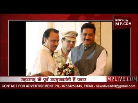 विधान सभा चुनाव से पहले पवार का इस्तीफा, क्यों ‘बेचैन’ हुए पूर्व सीएम?