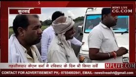 तहसीलदार केएन ओझा ने रविवार के दिन भी किया सर्वे