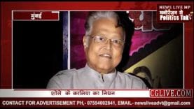 अब शोले का कालिया कभी नहीं बता सकेगा, ‘कितने आदमी थे’?