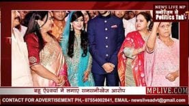 सड़क पर आया लालू के घर का झगड़ा, लालू की बहु ने राबड़ी-मीसा पर लगाए ये गंभीर आरोप