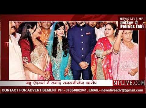 सड़क पर आया लालू के घर का झगड़ा, लालू की बहु ने राबड़ी-मीसा पर लगाए ये गंभीर आरोप