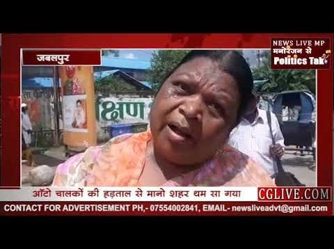 सड़कों पर न ऑटो-न टैक्सी, हड़ताल से मुश्किल में मुसाफिर