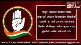 महाराष्ट्र विधानसभा चुनाव- कांग्रेस ने जारी की 51 उम्मीदवारों की सूची