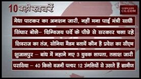 शाम 4 बजे की 10 बड़ी खबरें