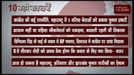 शाम 4 बजे की 10 बड़ी खबरें