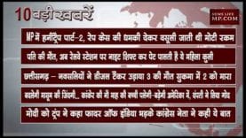 शाम 4 बजे की 10 बड़ी खबरें