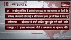 शाम 4 बजे की 10 बड़ी खबरें