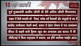 शाम 4 बजे की 10 बड़ी खबरें