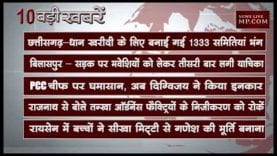 शाम 4 बजे की 10 बड़ी खबरें