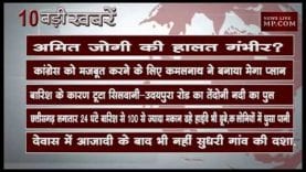 शाम 4 बजे की 10 बड़ी खबरें