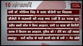 शाम 4 बजे की 10 बड़ी खबरें