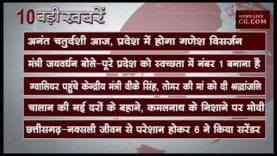 शाम 4 बजे की 10 बड़ी खबरें