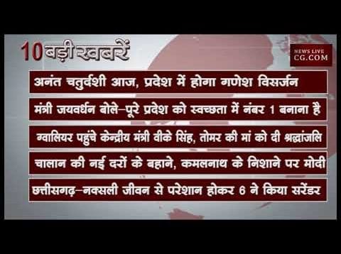 शाम 4 बजे की 10 बड़ी खबरें