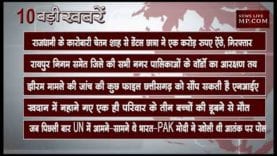 शाम 4 बजे की बड़ी खबरें